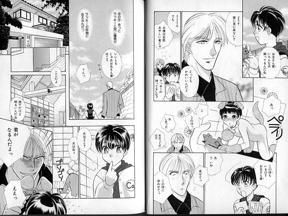 B-BOY Zips 13 悪戯特集 page 8 full