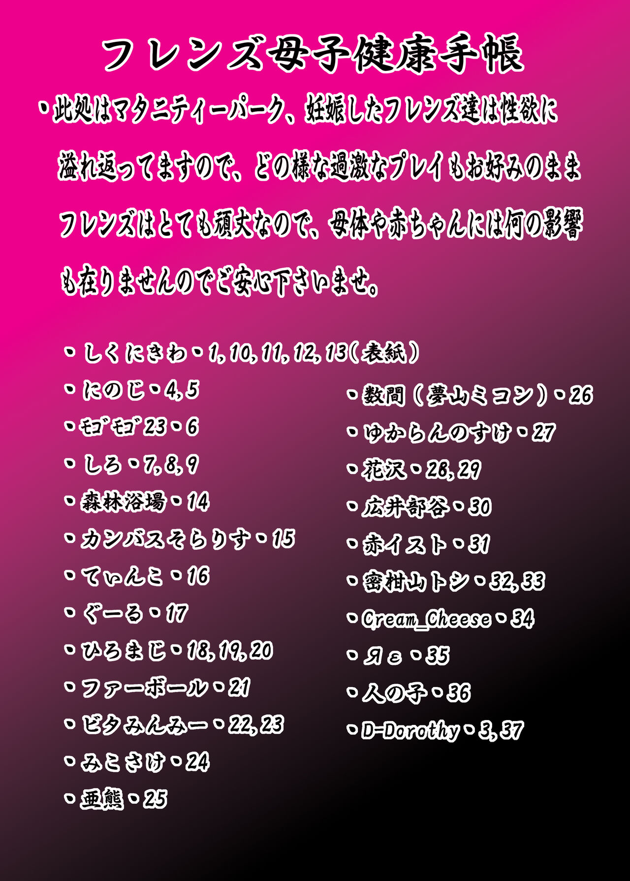 Ninpu Club page 3 full