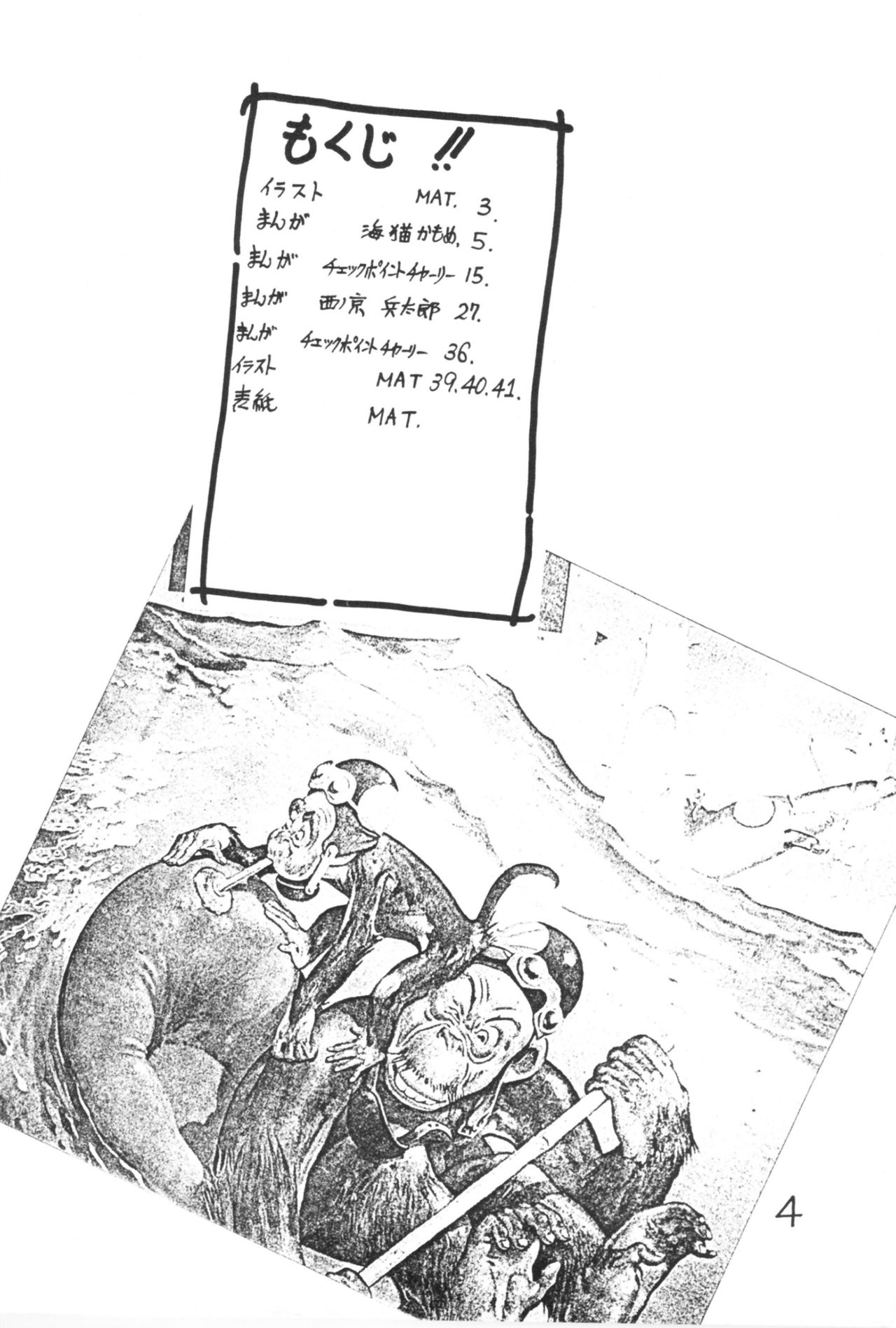 Sieg Heil 5 page 3 full