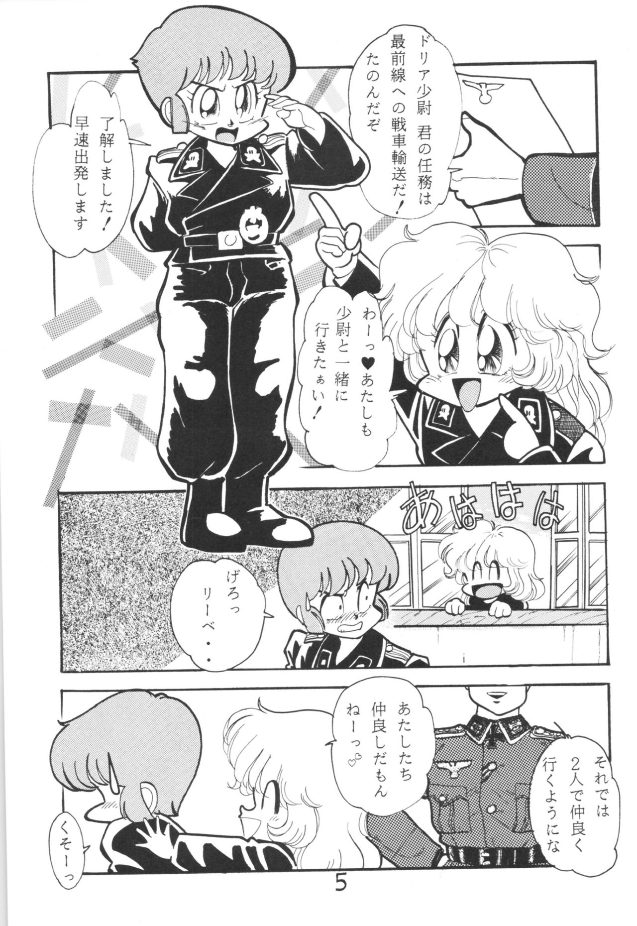 Sieg Heil 5 page 4 full