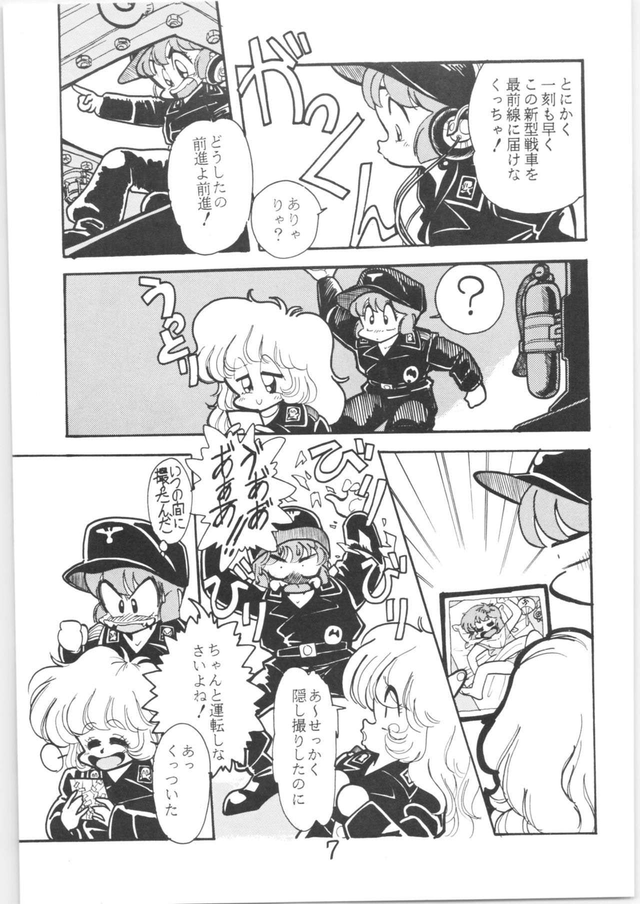 Sieg Heil 5 page 6 full