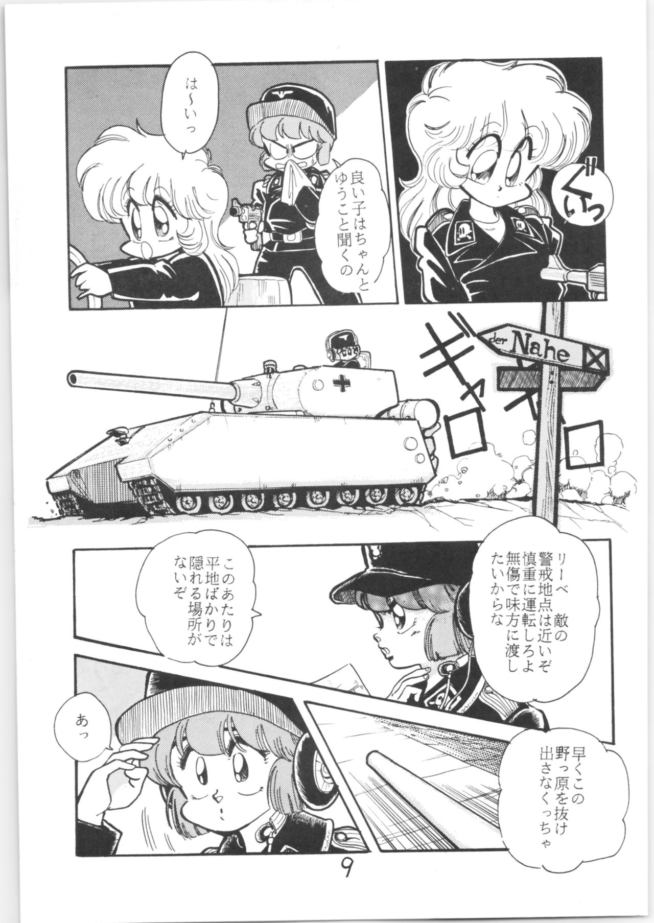Sieg Heil 5 page 8 full