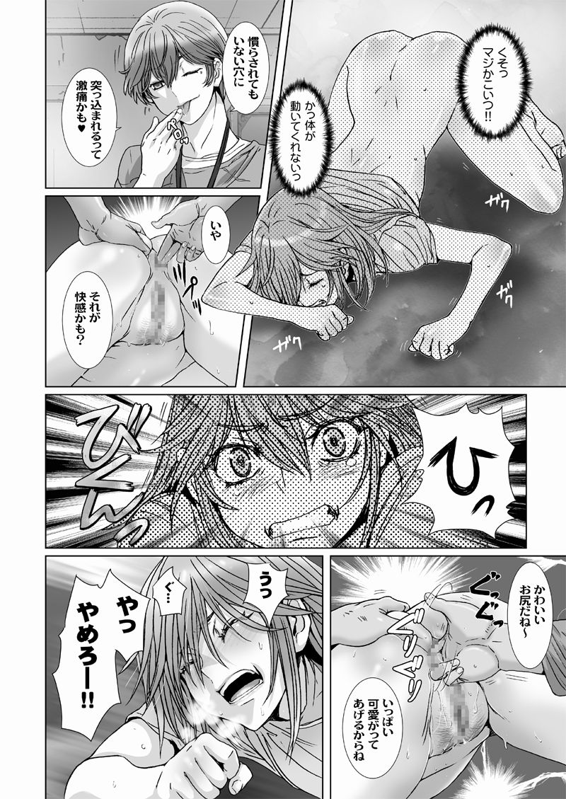 【闇夜の黙示録～蠢く狂人～】第四話 page 5 full