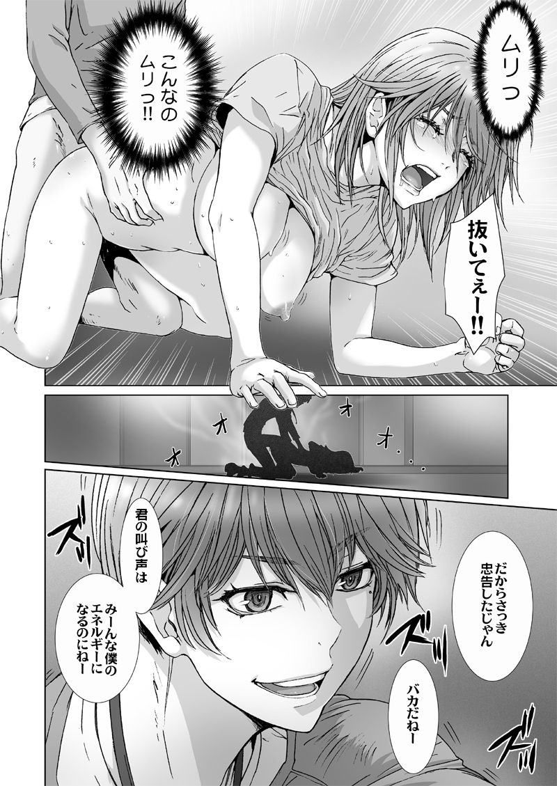 【闇夜の黙示録～蠢く狂人～】第四話 page 9 full