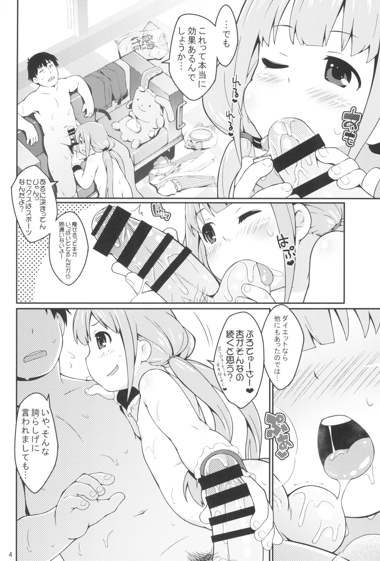 Anzu Ame page 4 full