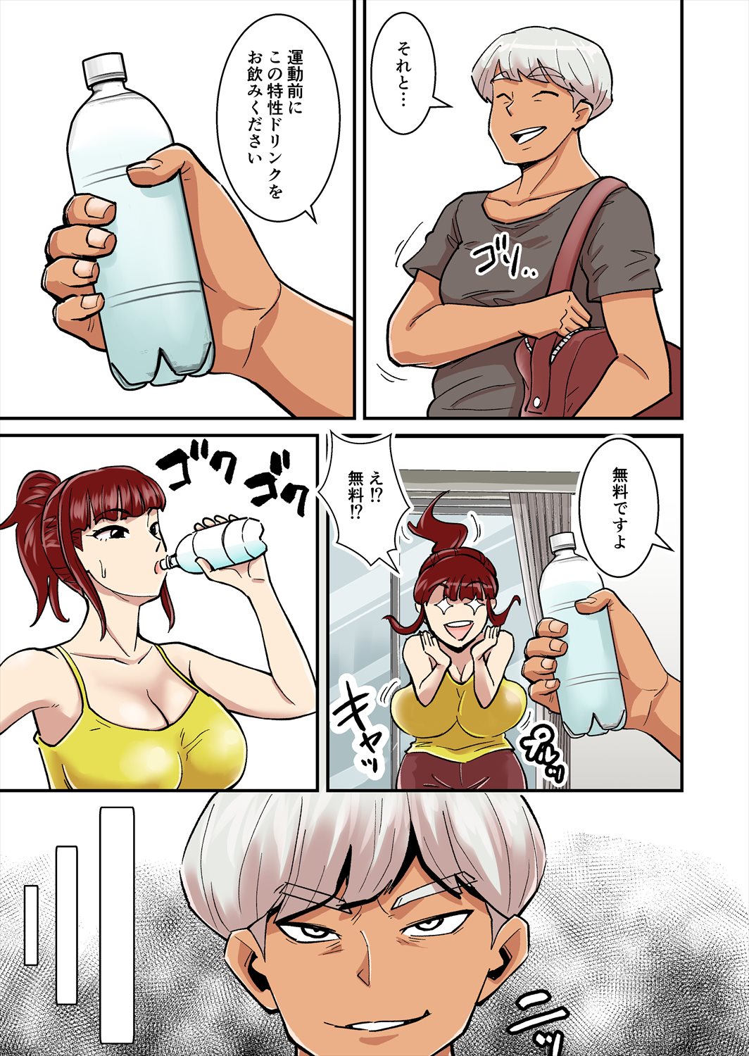 Mama wa DQN ni Mawasareru page 5 full