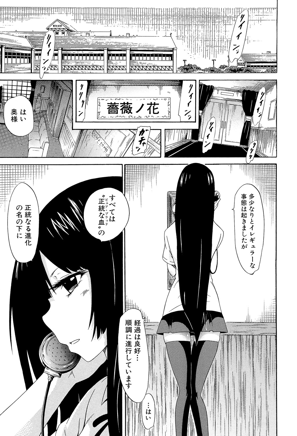 Bishoujo Club Ge page 6 full