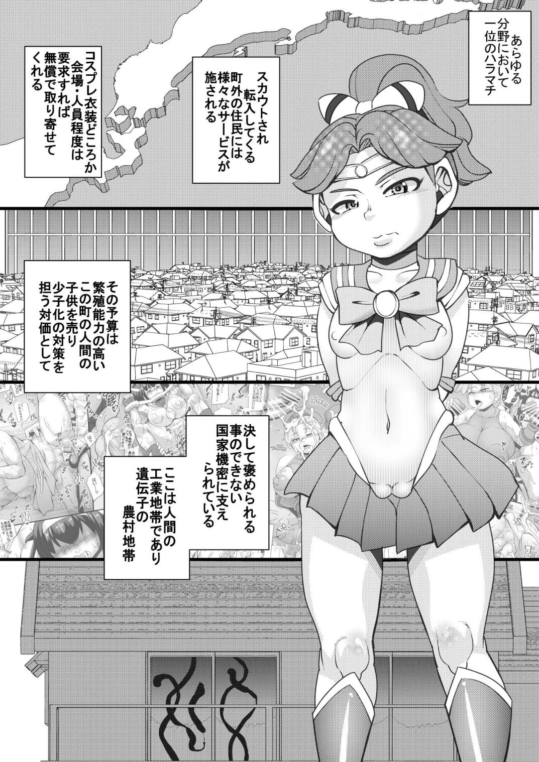 Haramachi 19 page 3 full