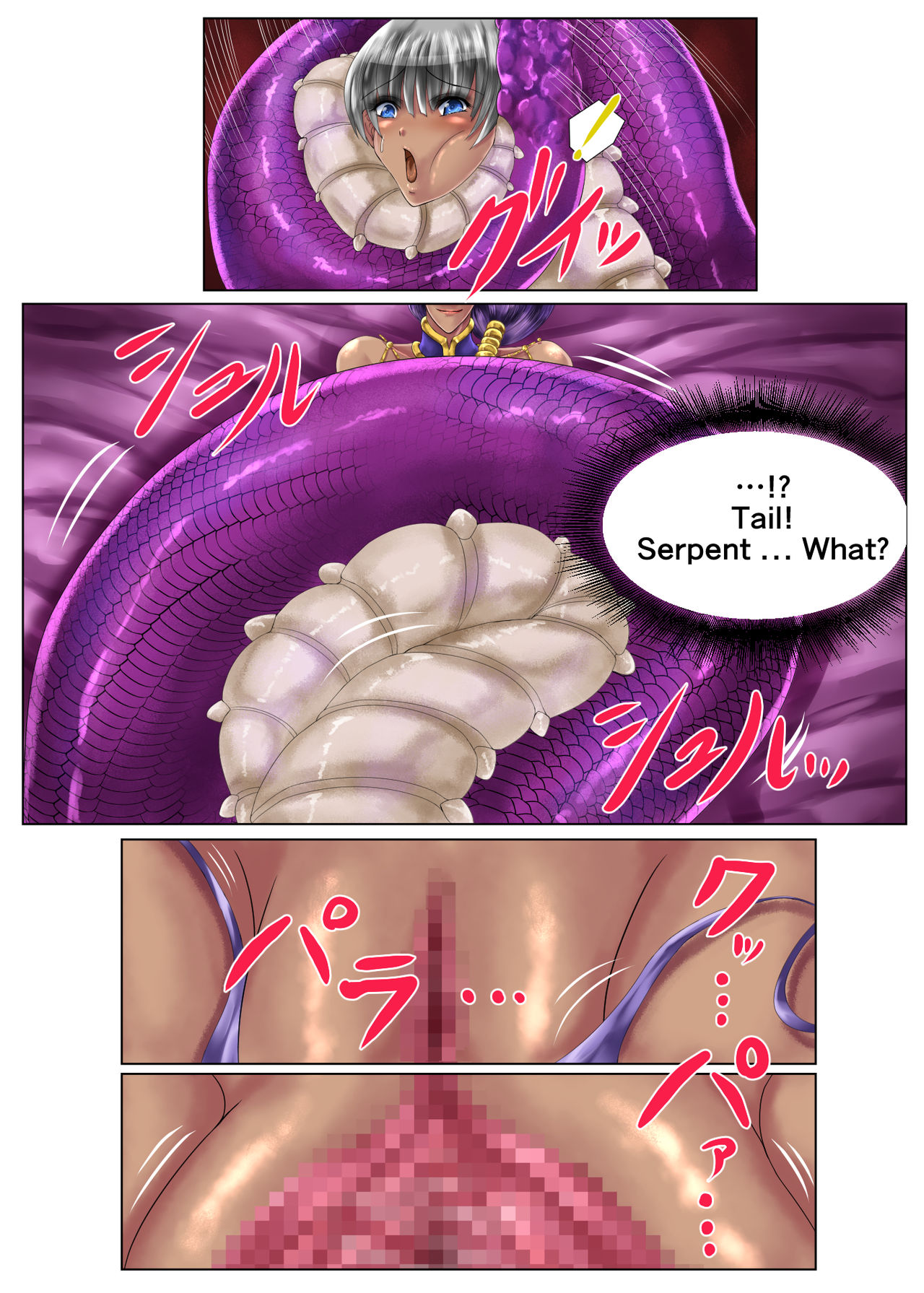 SweetEdda Vol. 2 Lamia Hen - Daija no Joketsu Sif page 8 full