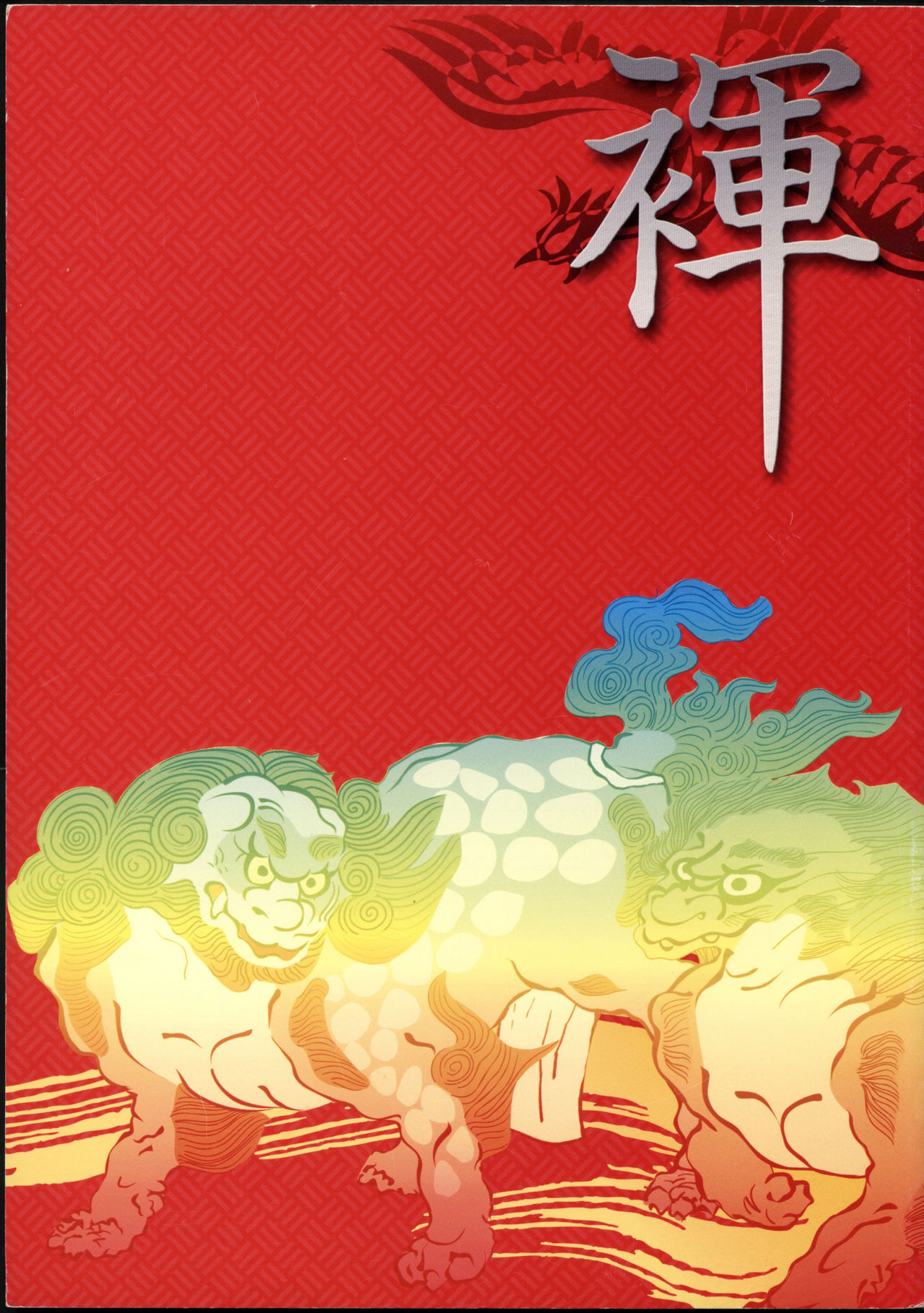 Fundoshi page 1 full