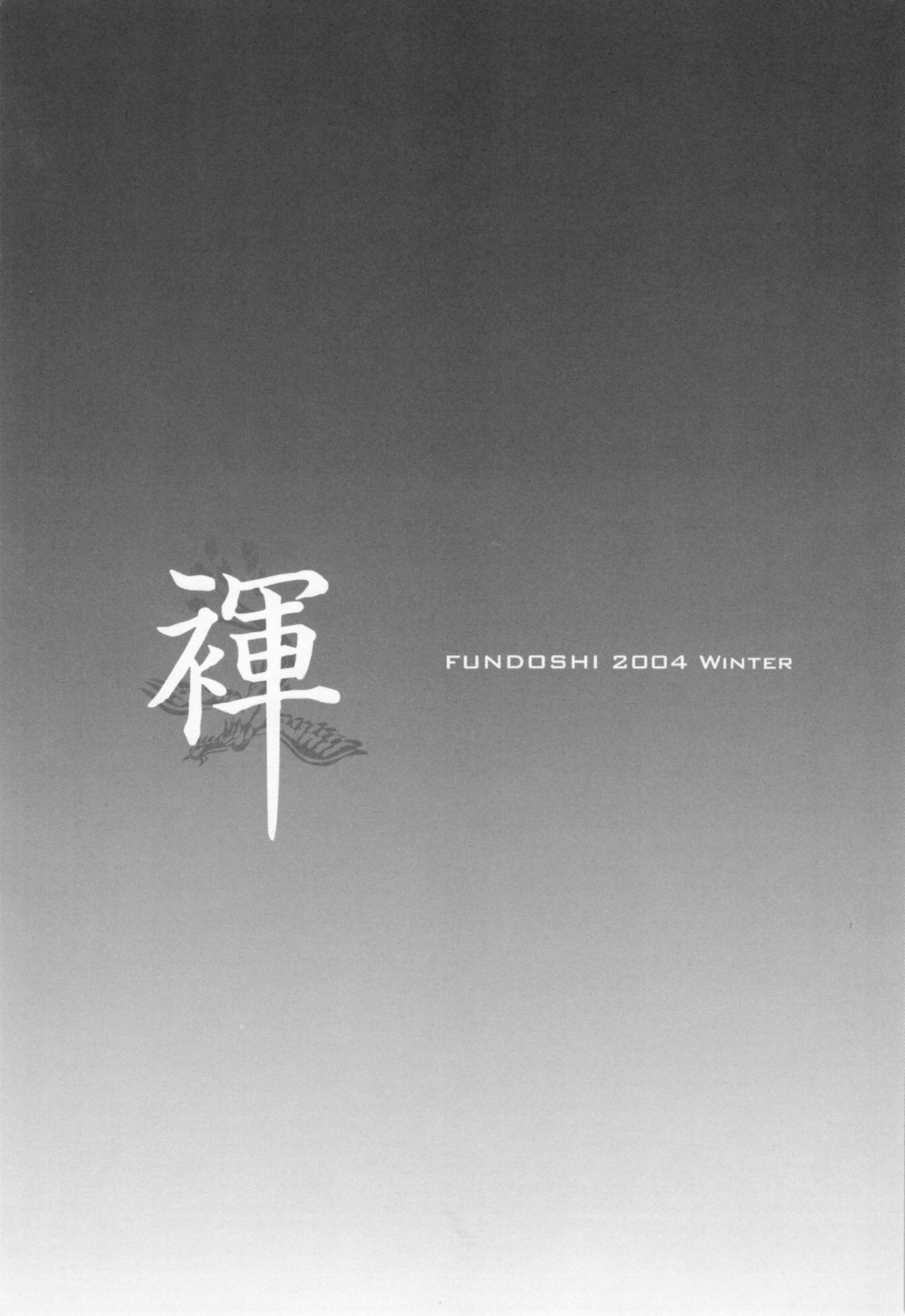 Fundoshi page 2 full