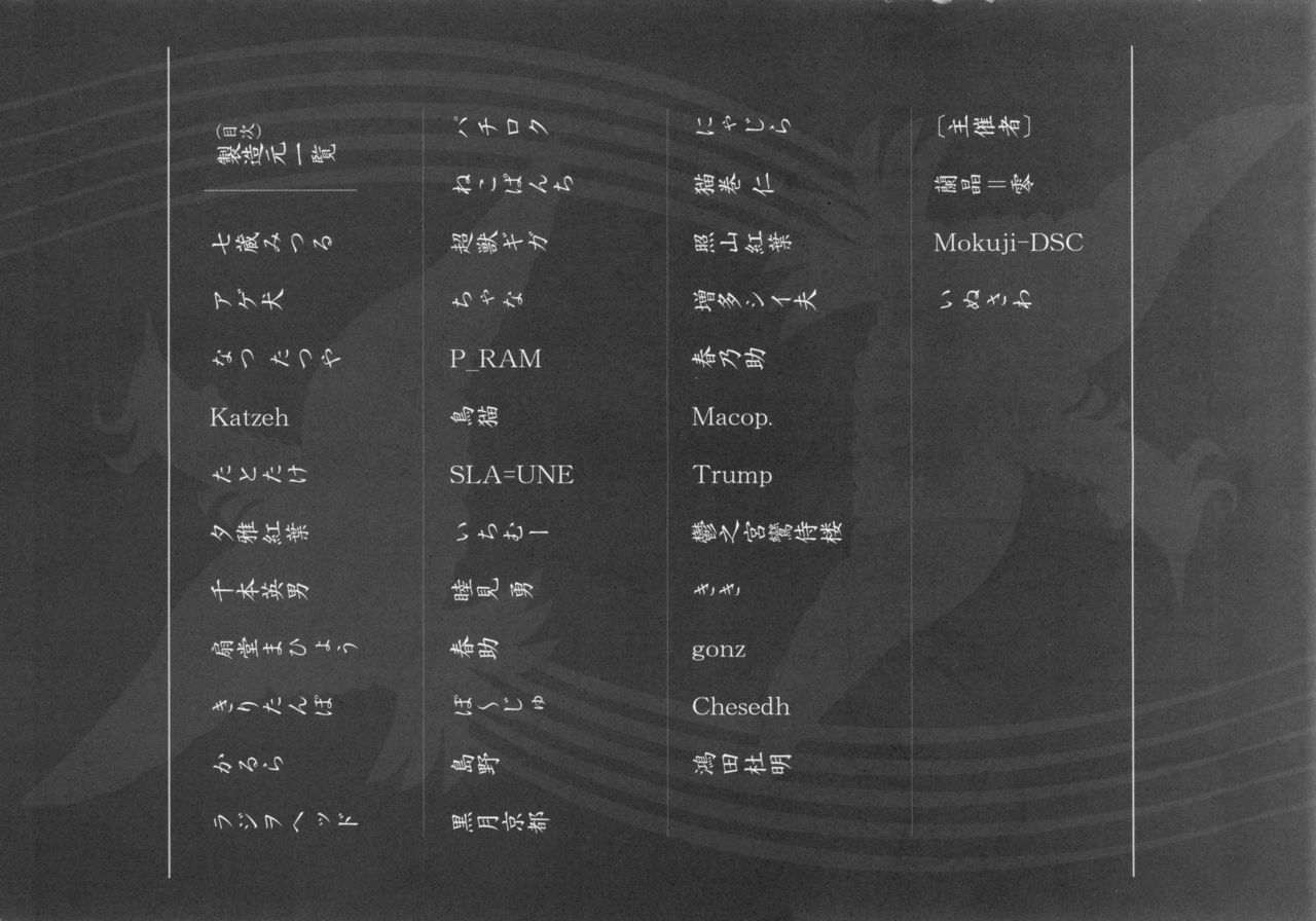 Fundoshi page 4 full