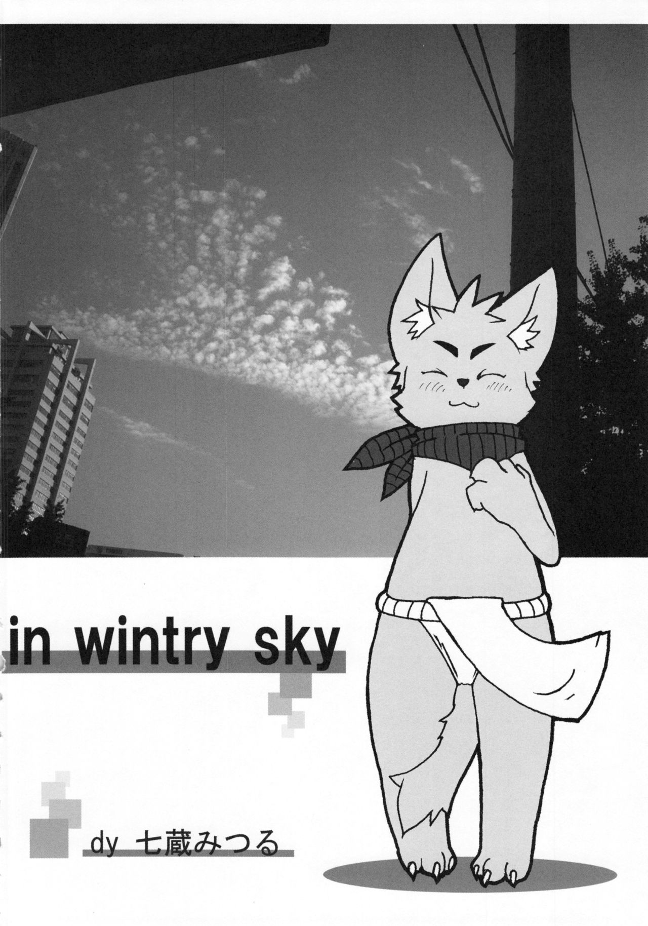 Fundoshi page 5 full