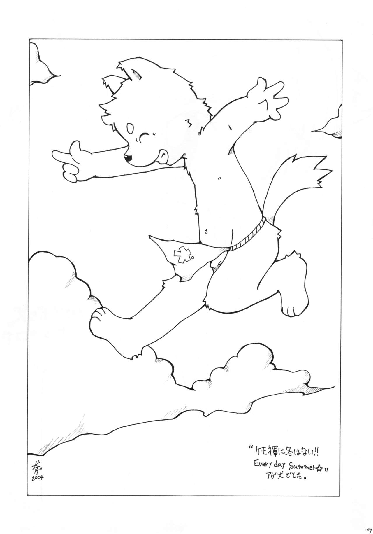 Fundoshi page 6 full