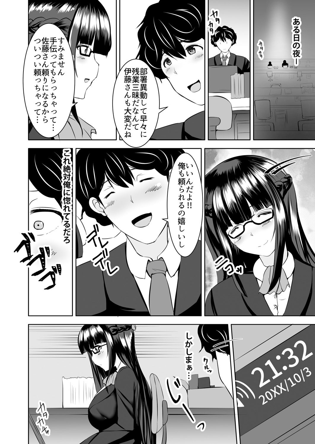 Icchimae yo Buta Yarou ~Neko o Kabutta Yankee Gal ni Ashi de Semerarete... Do-M Kaika! Vol. 1-2 page 8 full