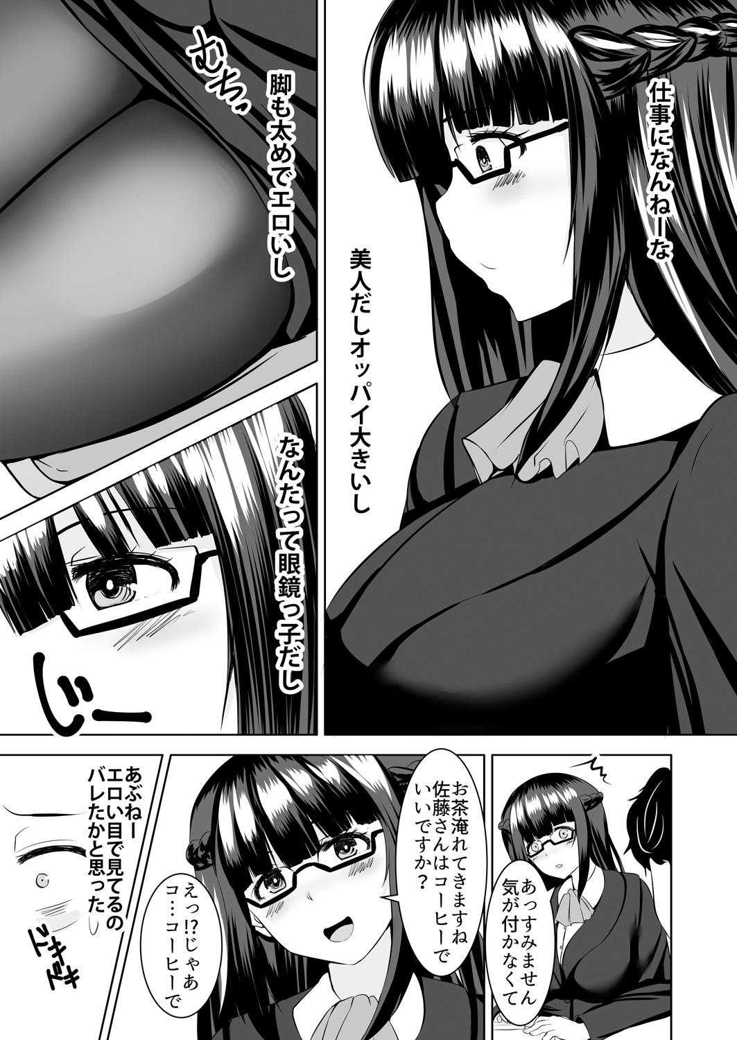 Icchimae yo Buta Yarou ~Neko o Kabutta Yankee Gal ni Ashi de Semerarete... Do-M Kaika! Vol. 1-2 page 9 full