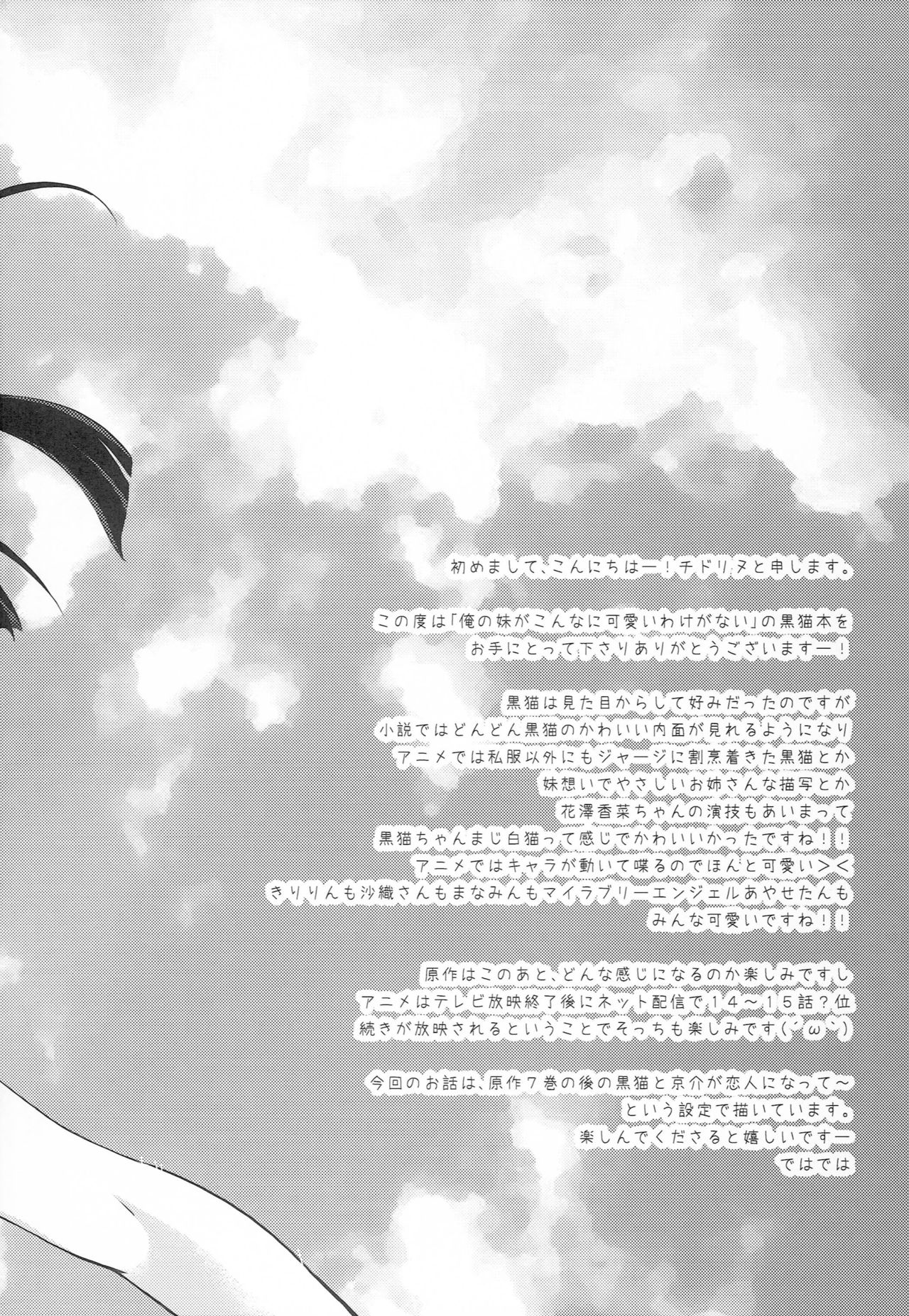 Kuro Neko Mode page 3 full