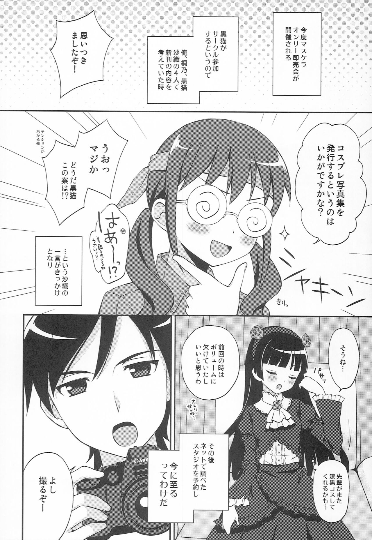 Kuro Neko Mode page 7 full