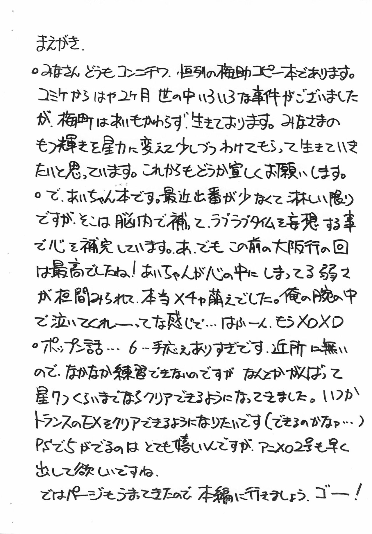 Bloomers Kansha no Hi page 2 full