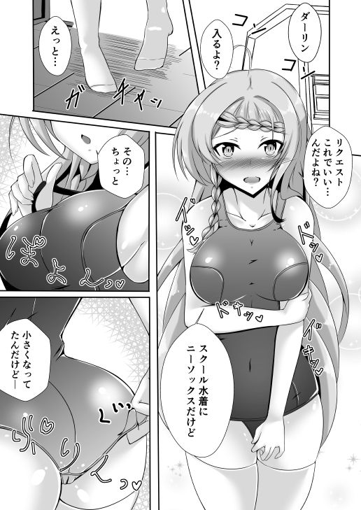 Yawaraka Nao-chan ~Sukumizu KneeSo wa o Suki desu ka? page 2 full