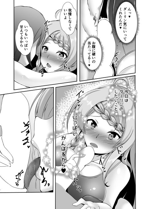 Yawaraka Nao-chan ~Sukumizu KneeSo wa o Suki desu ka? page 3 full