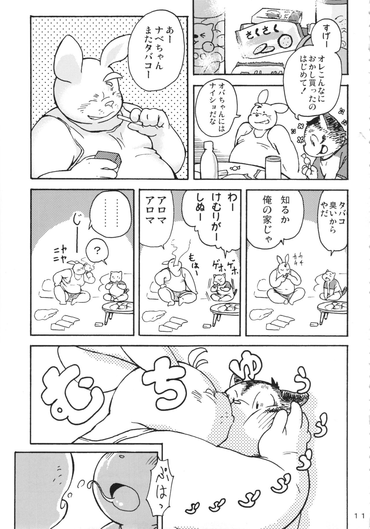 Daifuku page 10 full