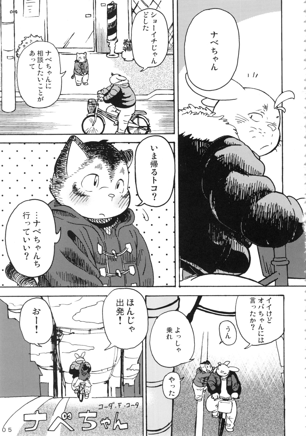 Daifuku page 4 full