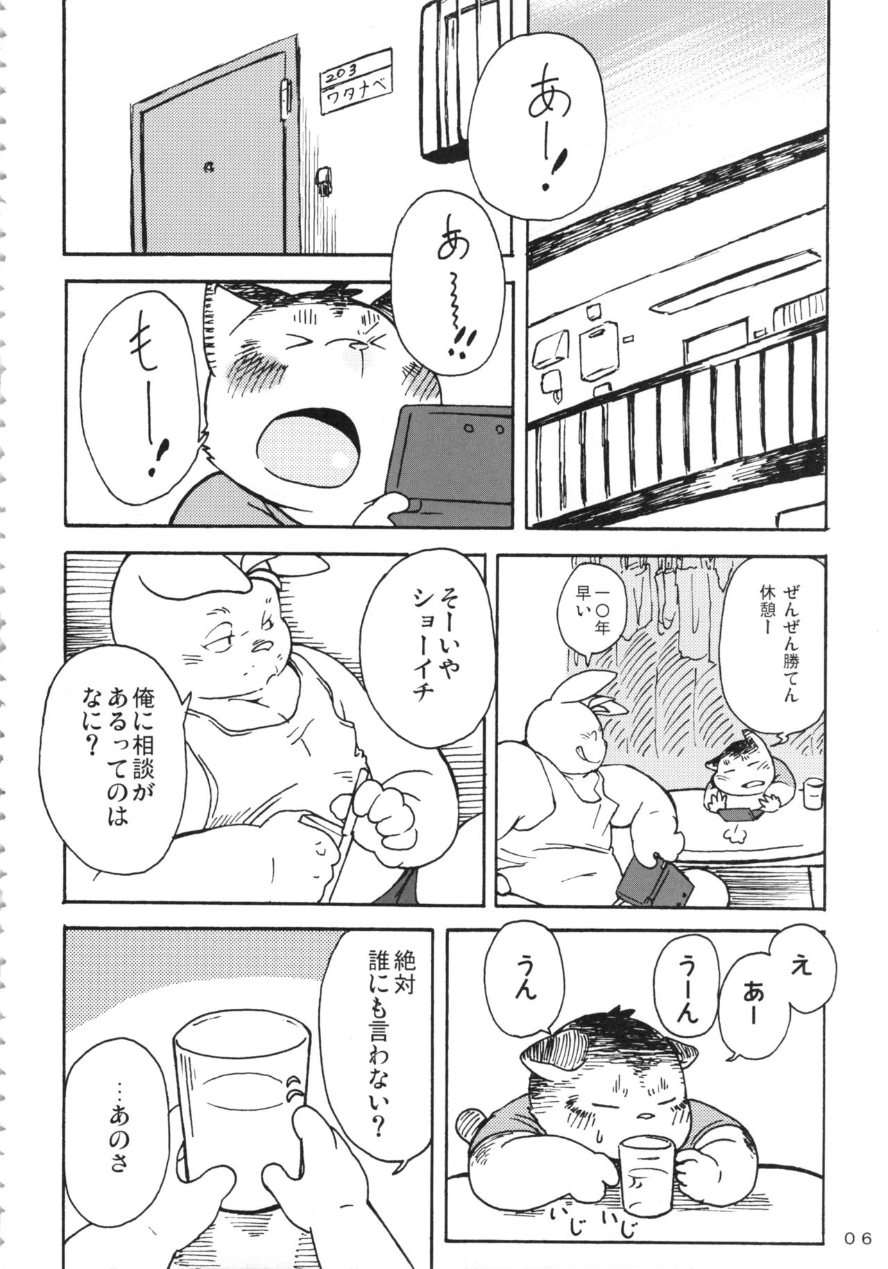 Daifuku page 5 full