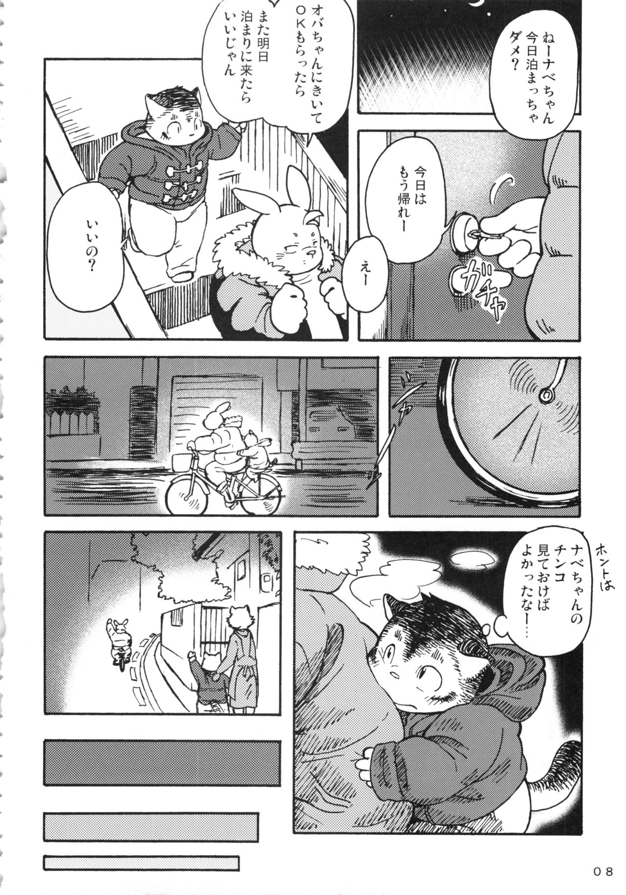 Daifuku page 7 full
