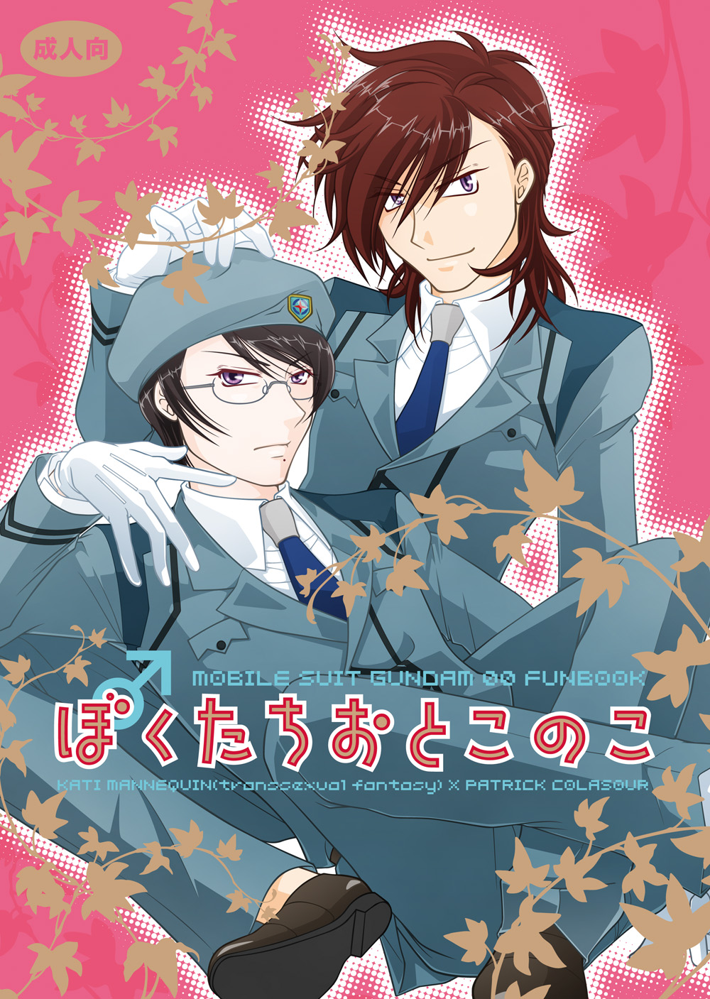 Koura ♂ × Kati ♂ page 1 full