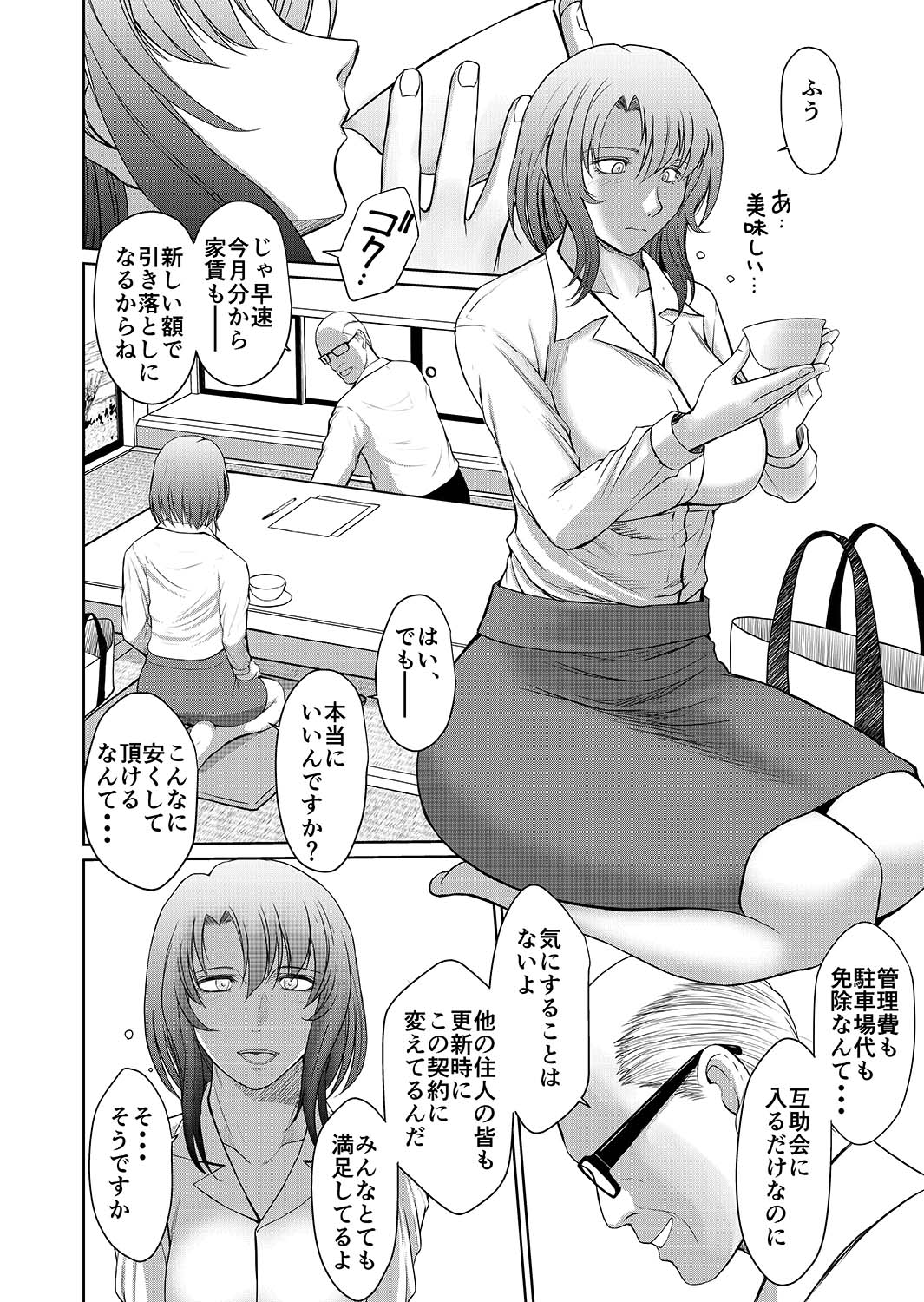 Kagesawa Mura no Akai Kagi tada <hottan> page 3 full