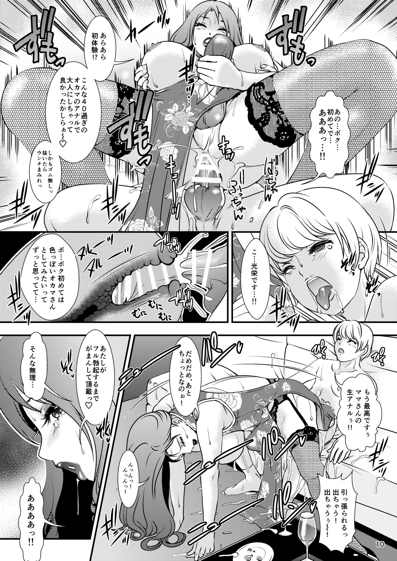 BEHAVIOUR+11 page 10 full