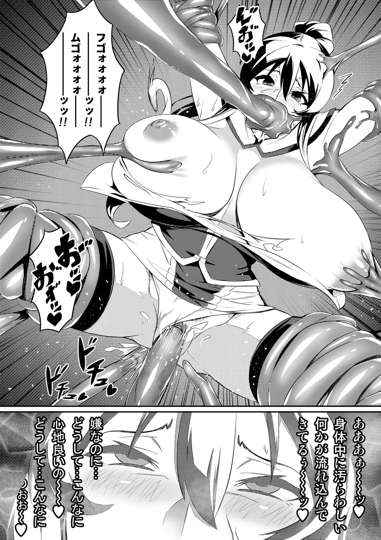 Touma Senki Cecilia Episode 1-4 page 9 full