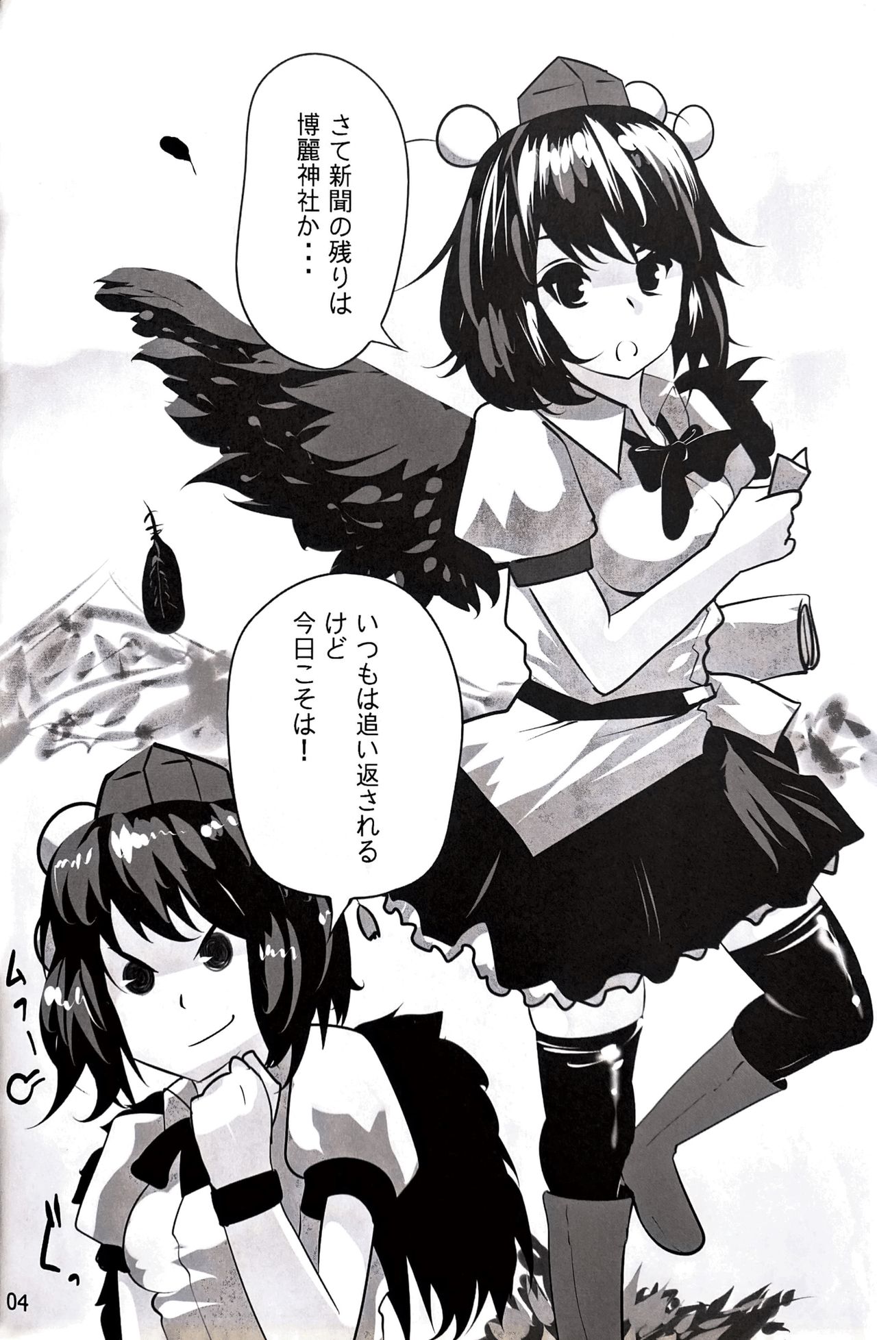 Touhou Derebitch 3 page 3 full