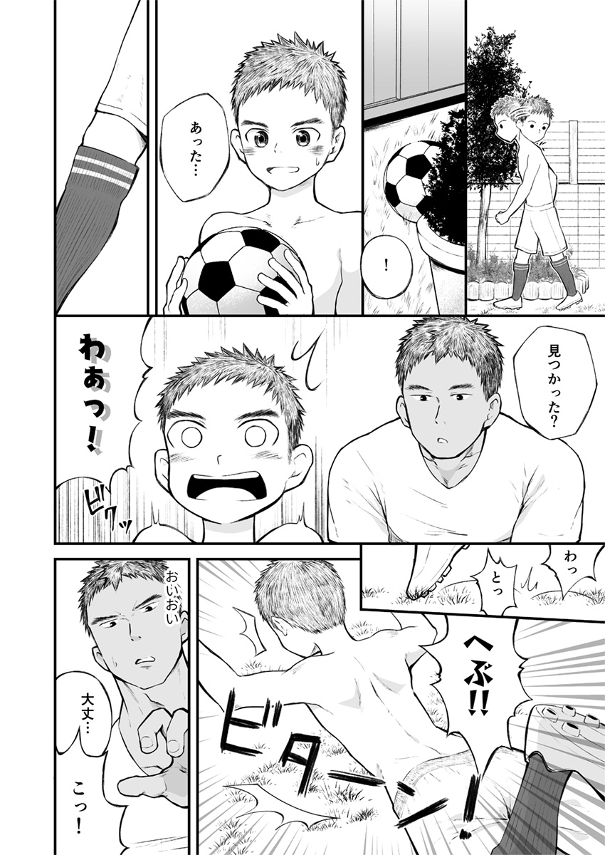 Kinjo no Soccer Shounen ni Nandaka Yatara to Natsukarete! page 5 full