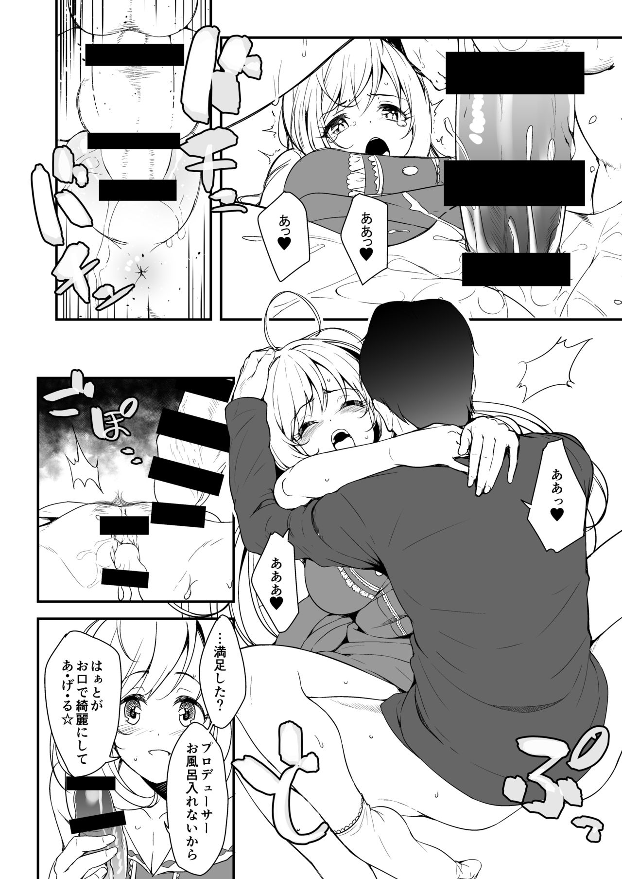 SWEET NURSING Full Version page 10 full