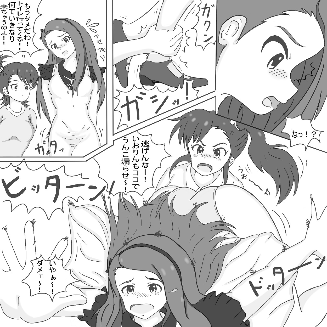 Soshite Jitai wa Akka shite iku···. page 3 full