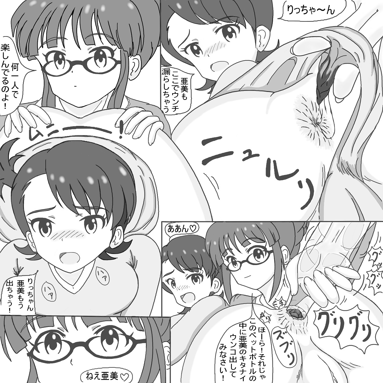 Soshite Jitai wa Akka shite iku···. page 8 full