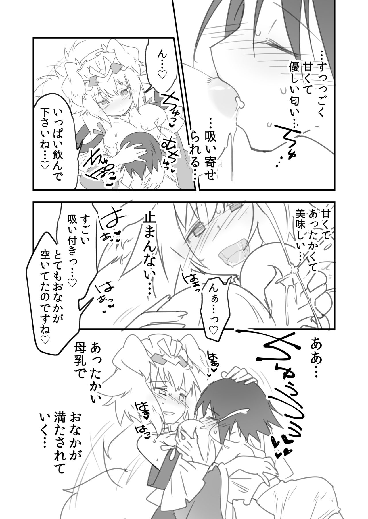 Futanari Milk Hole Inugami Hen page 10 full