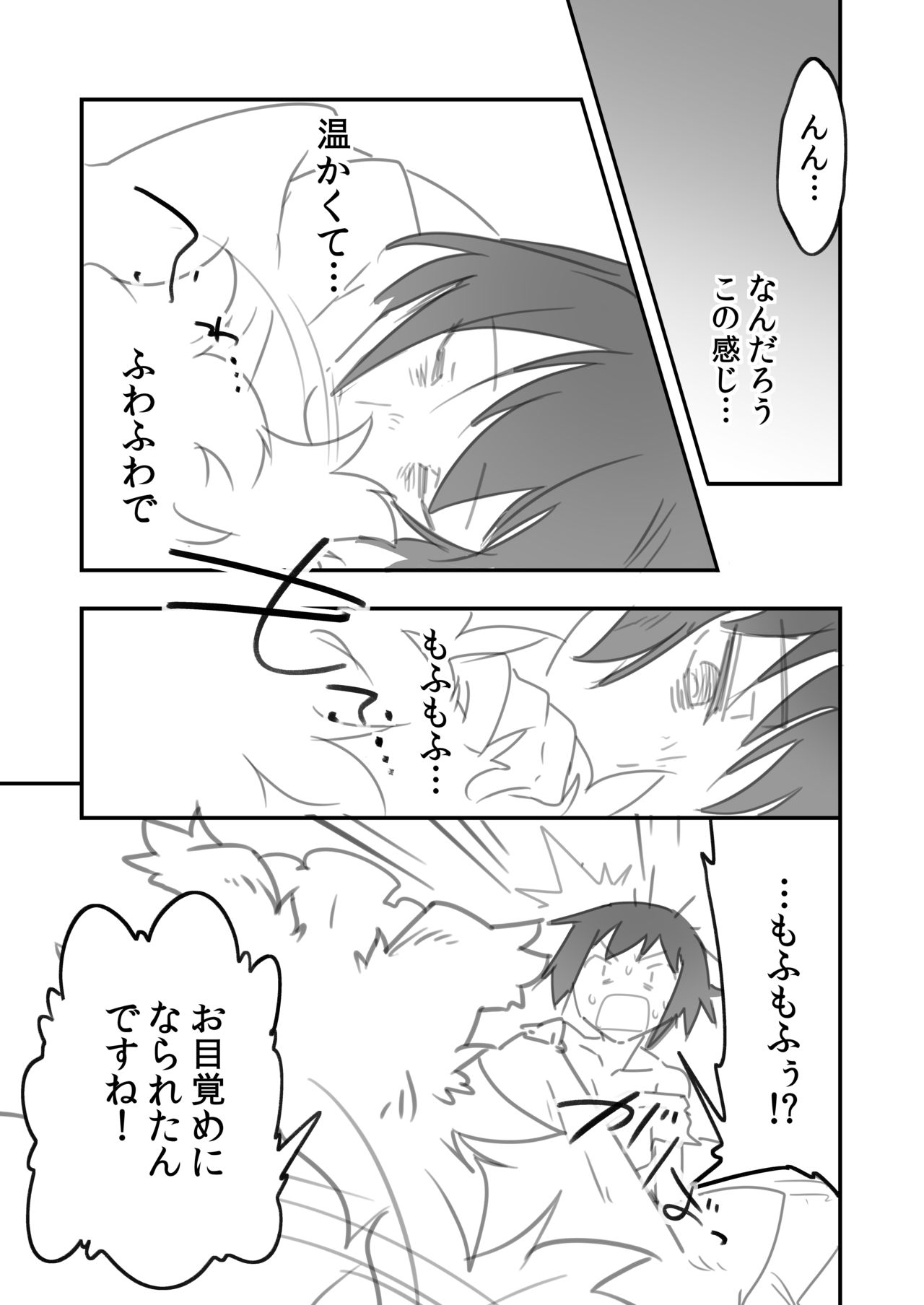 Futanari Milk Hole Inugami Hen page 6 full