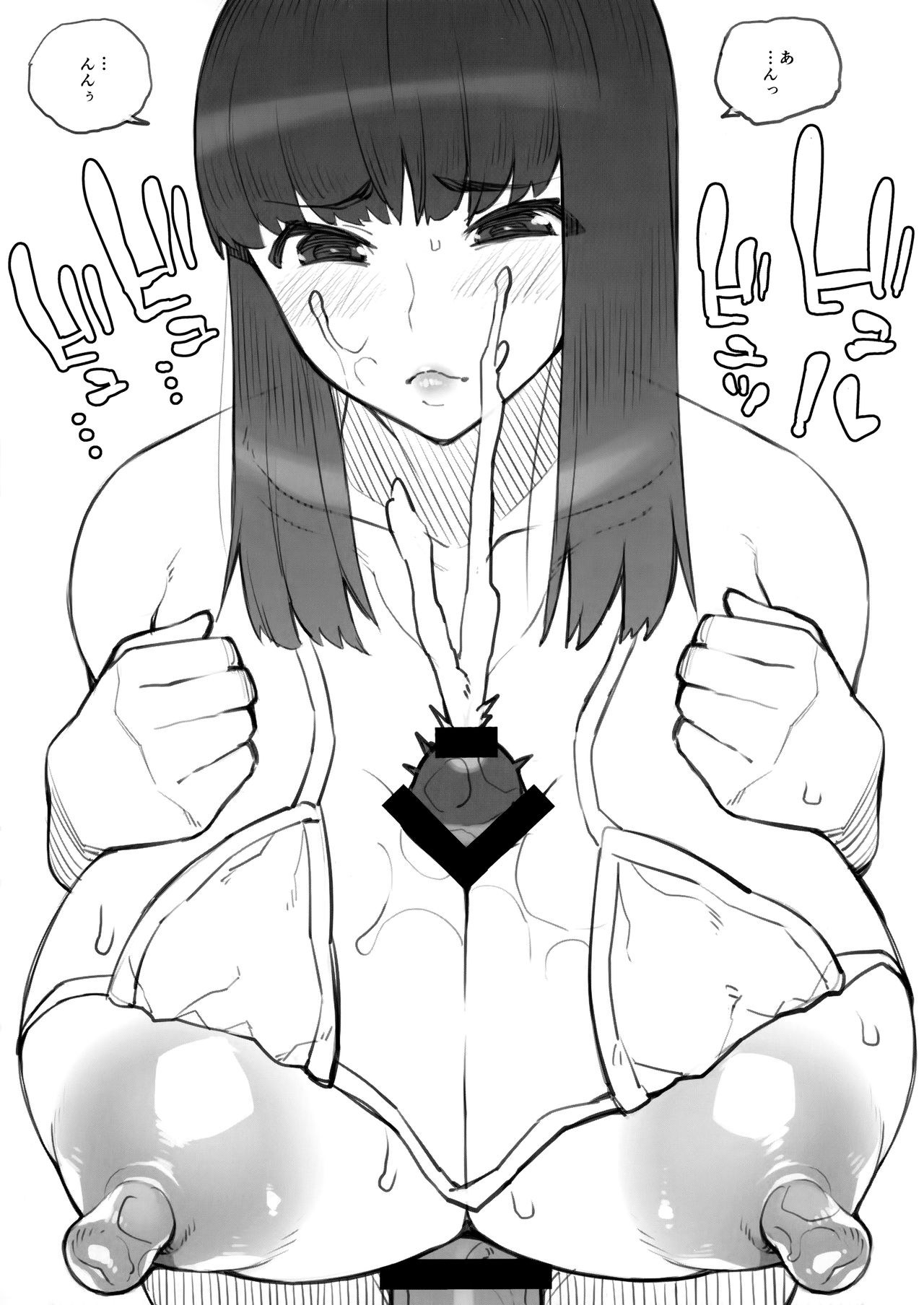 Otonashi-kun ga Paizuri Suru Dake page 7 full