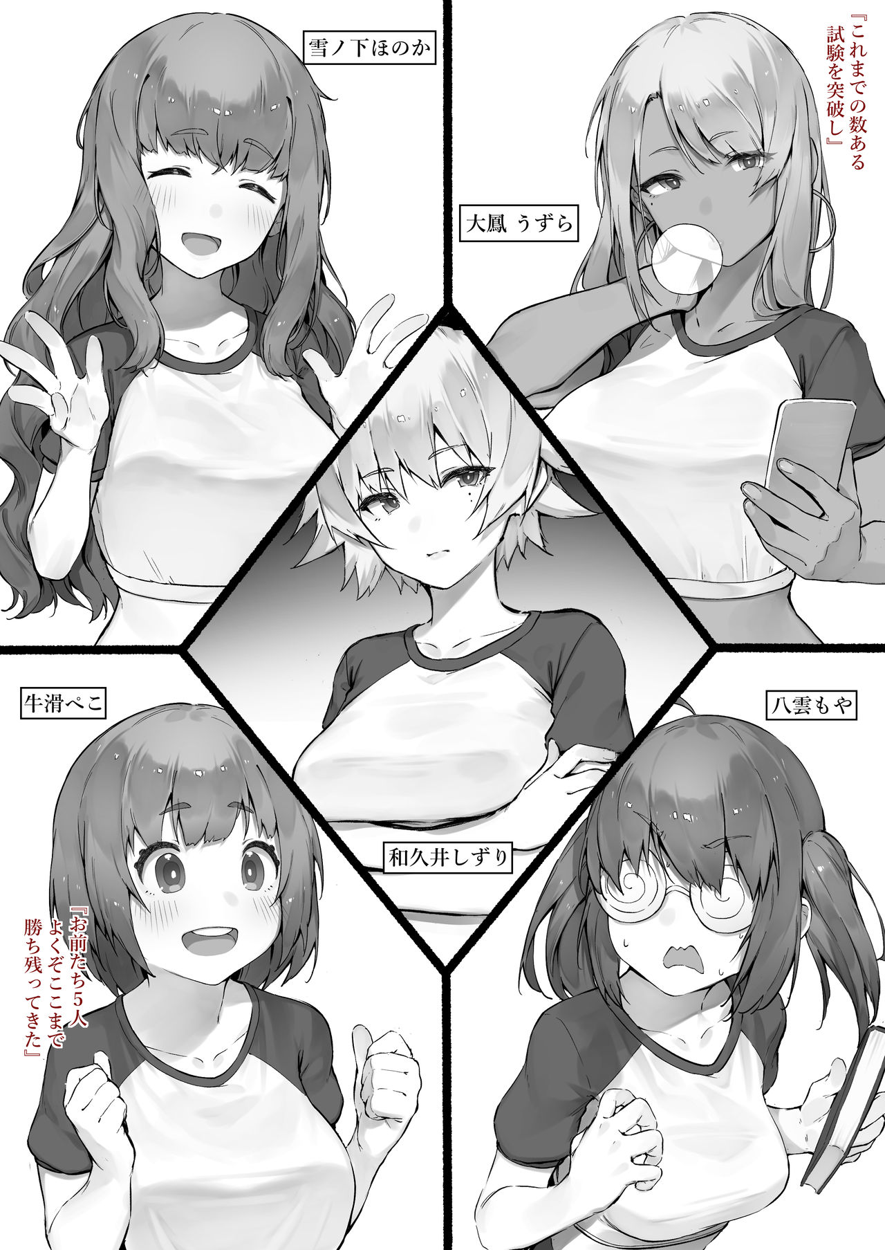 Babysitter Kunrenkou page 1 full