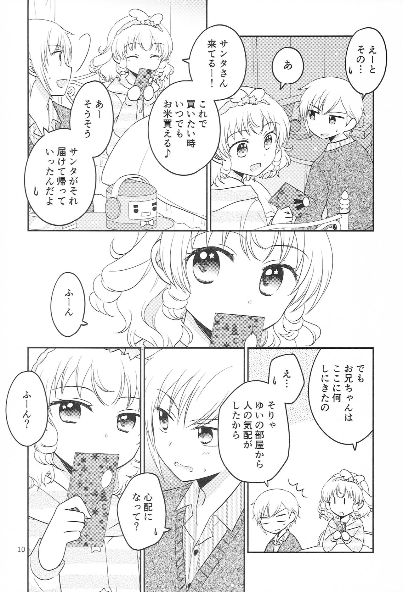 Santa-san ni Onegai! page 9 full