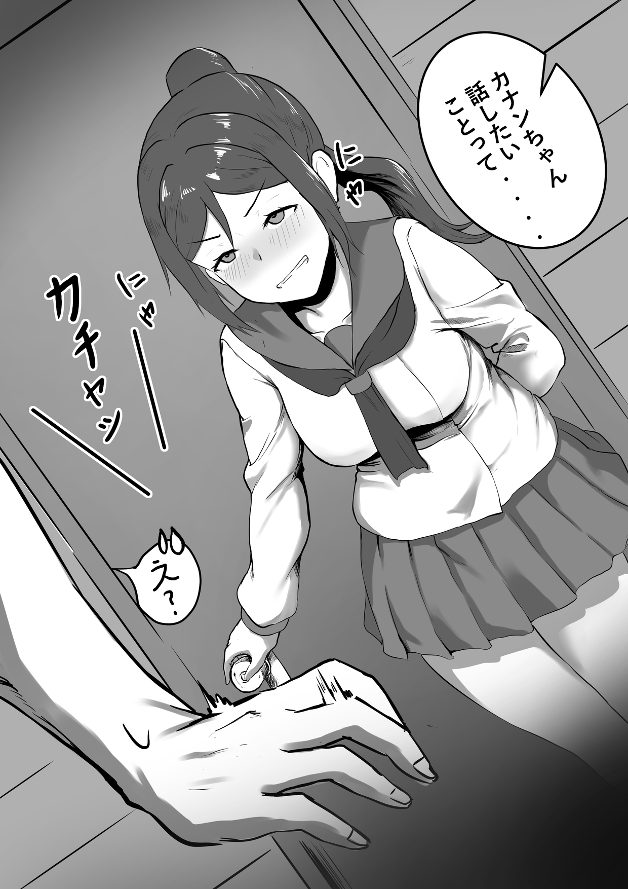 Kareshi To Ichiyaicha Suru Kanan-chan page 1 full