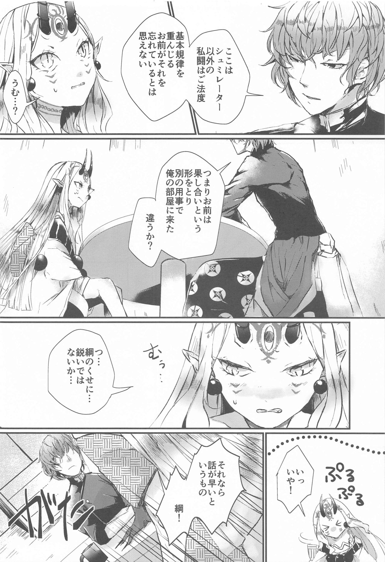 Ai ni Kogareru page 10 full