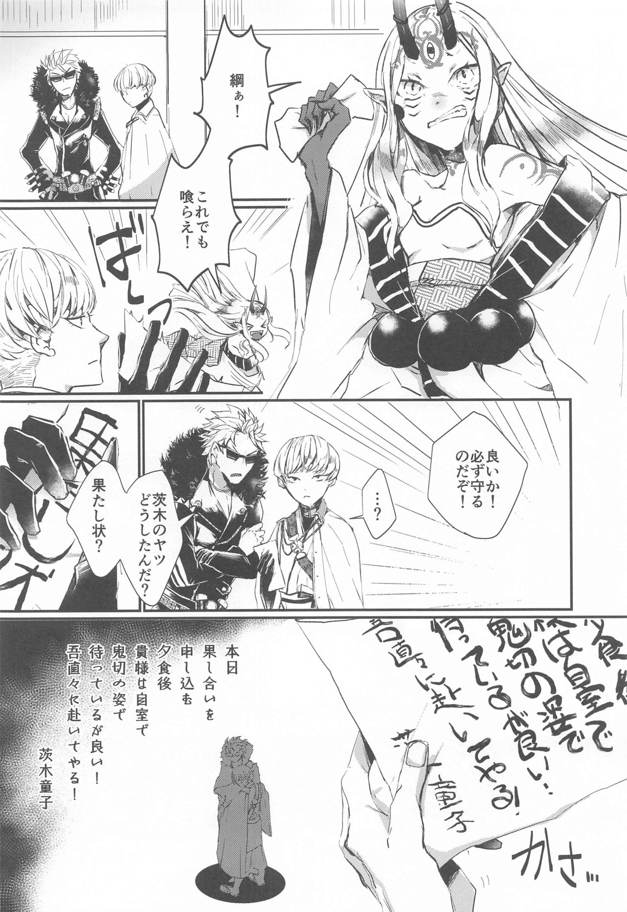 Ai ni Kogareru page 6 full