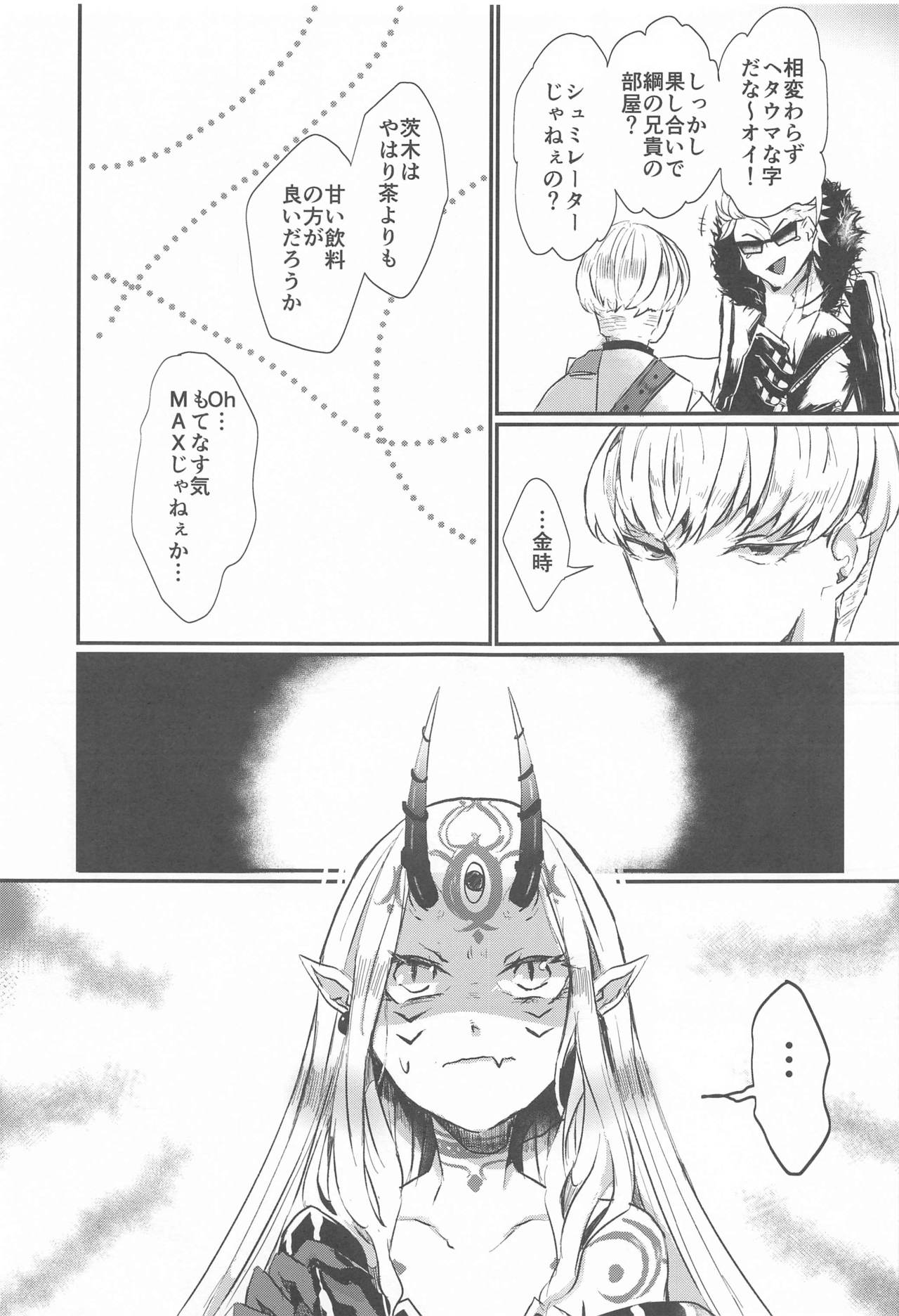 Ai ni Kogareru page 7 full