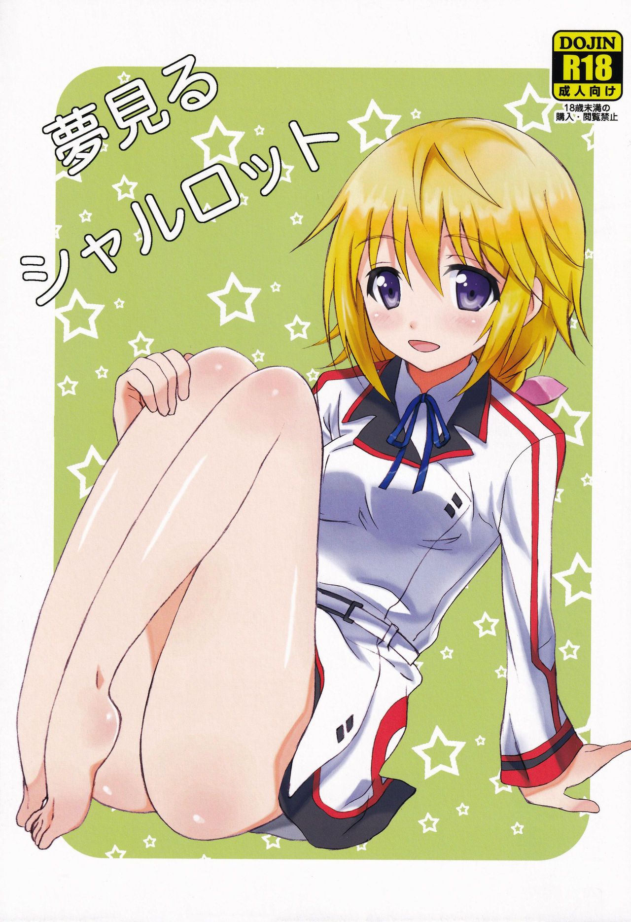 Yumemiru Charlotte page 1 full