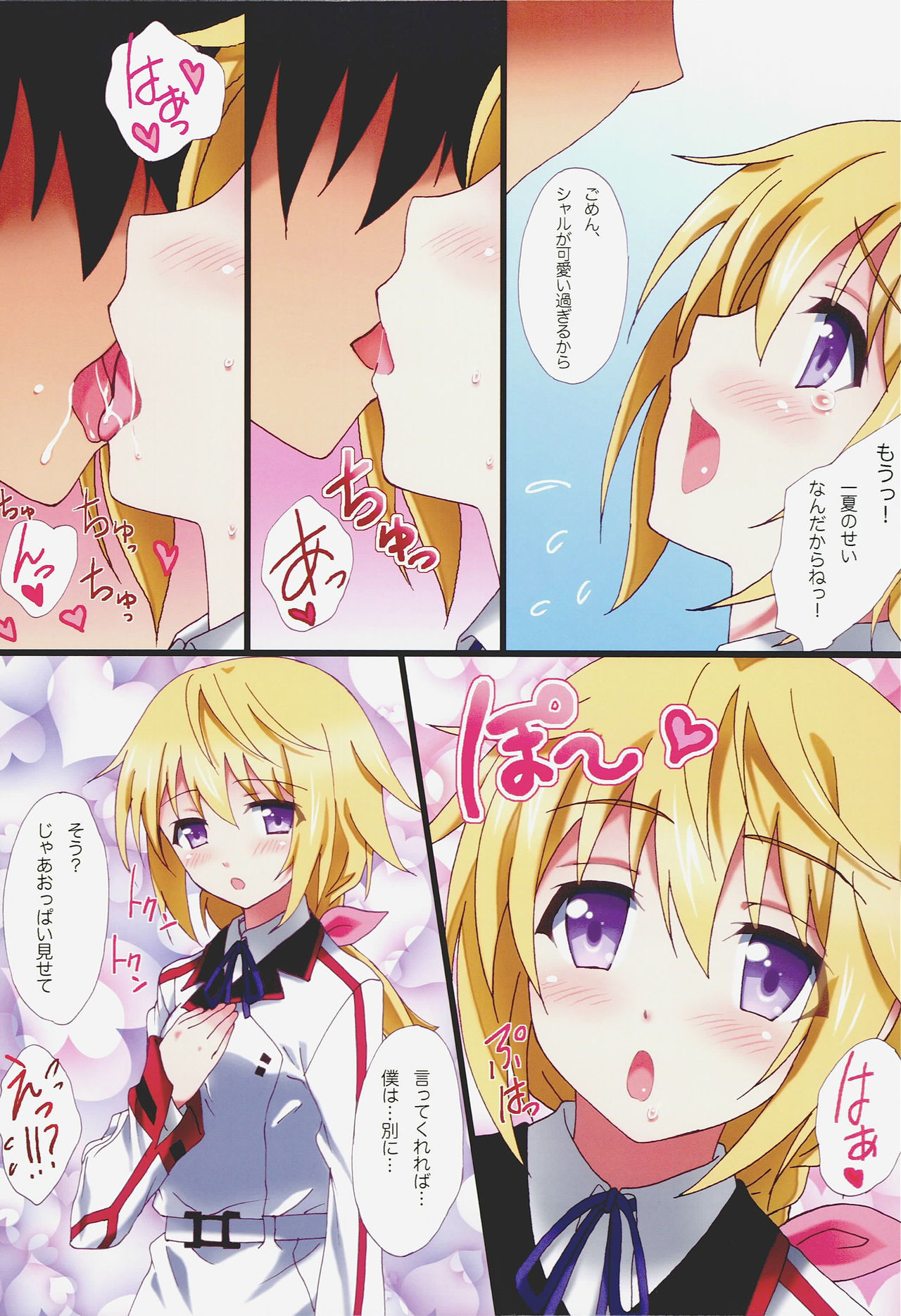 Yumemiru Charlotte page 5 full