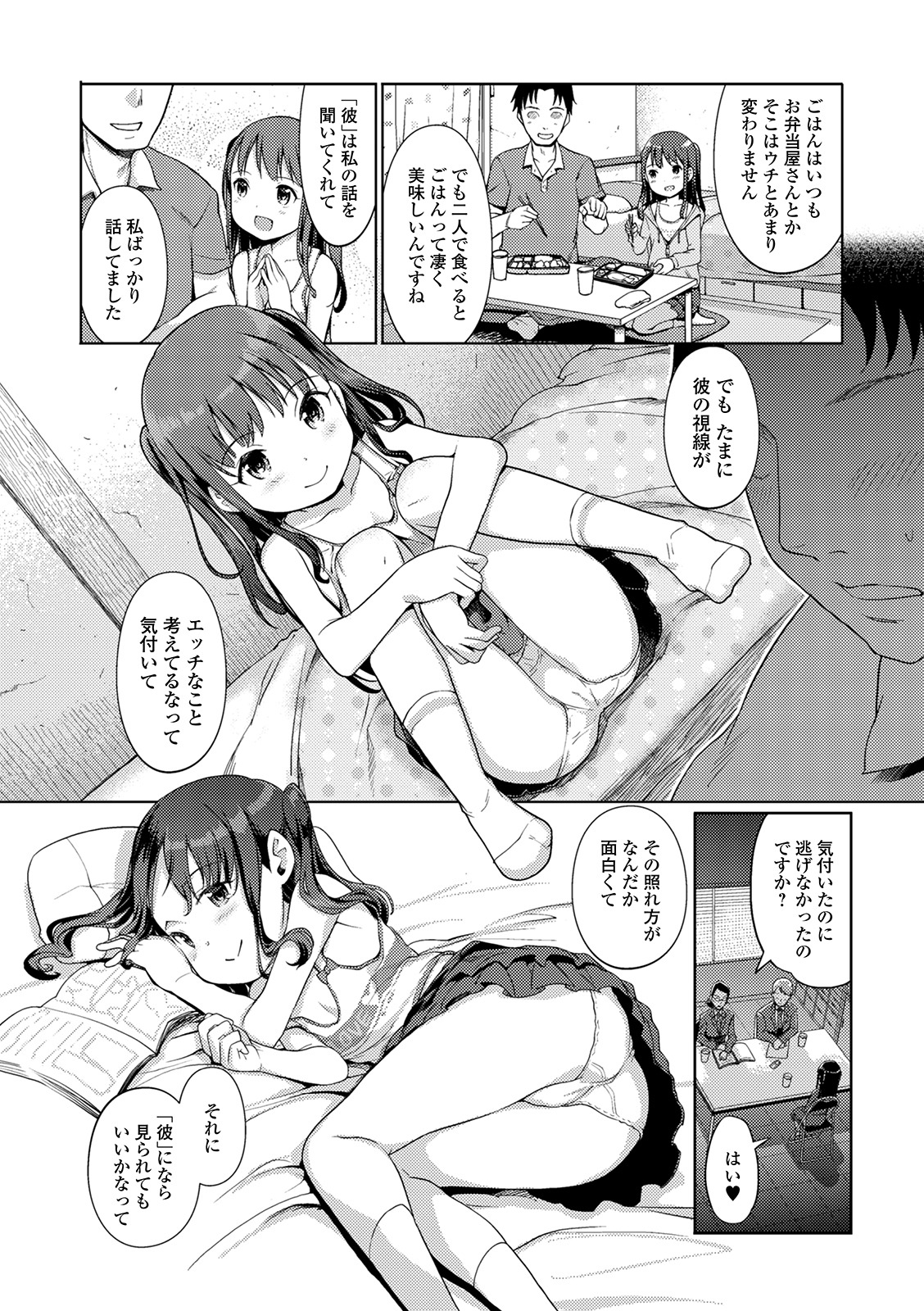 Yui-chan Satsueikai page 10 full